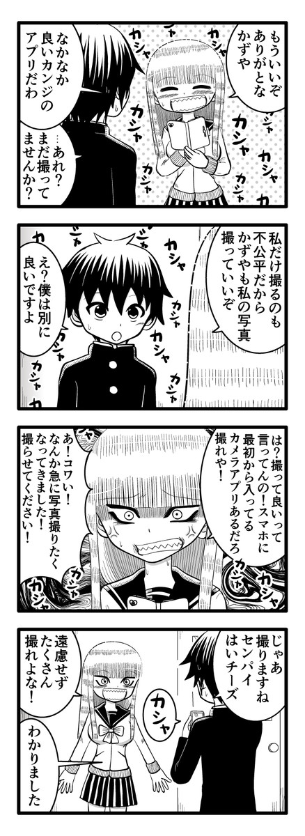 ちょっかいかけてくる金髪のさくら先輩 第10 2話 ゆきまる ニコニコ漫画