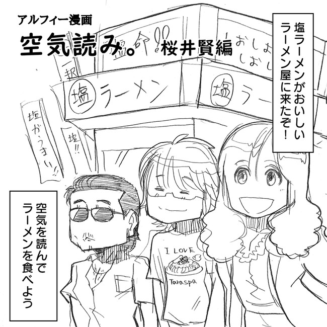 漫画 アルフィー