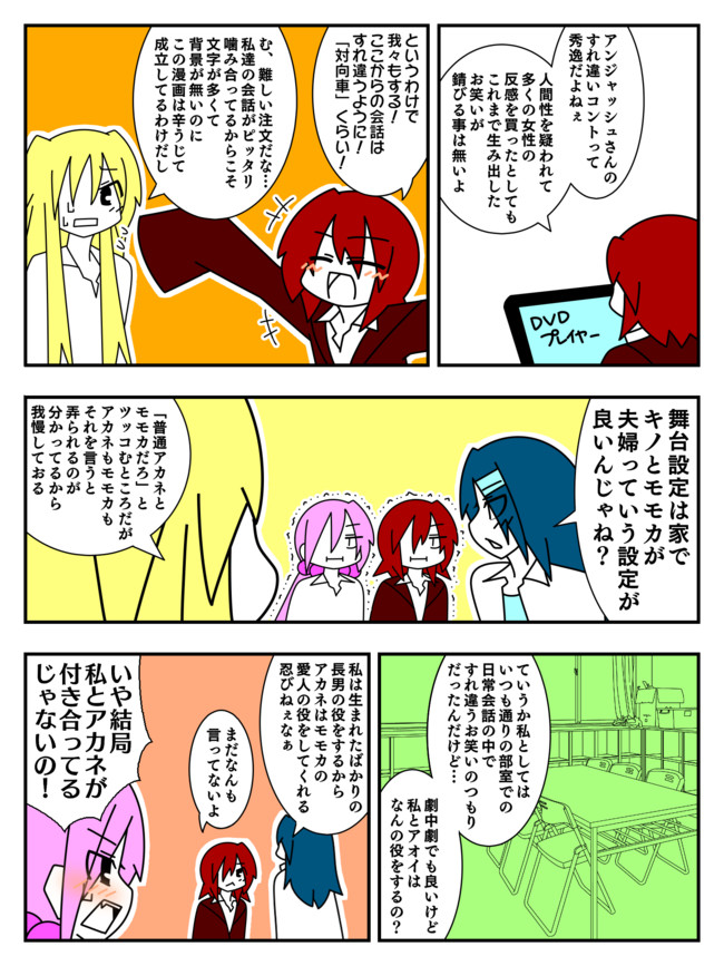 本日の運営おすすめユーザーマンガ すれちがい いのつち ニコニコ漫画