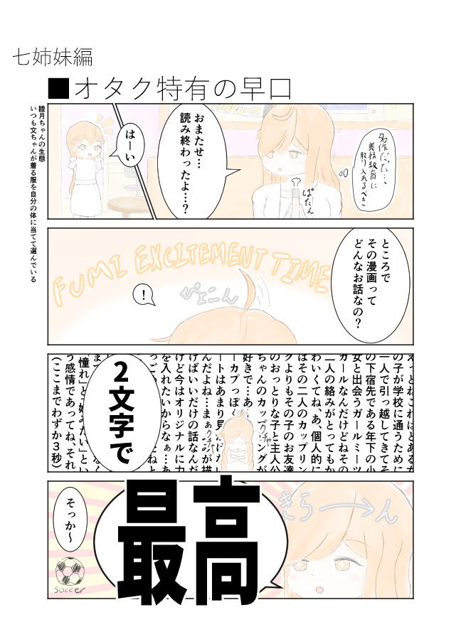 月常茶飯 1 5 オタク特有の早口 しーやお ニコニコ漫画