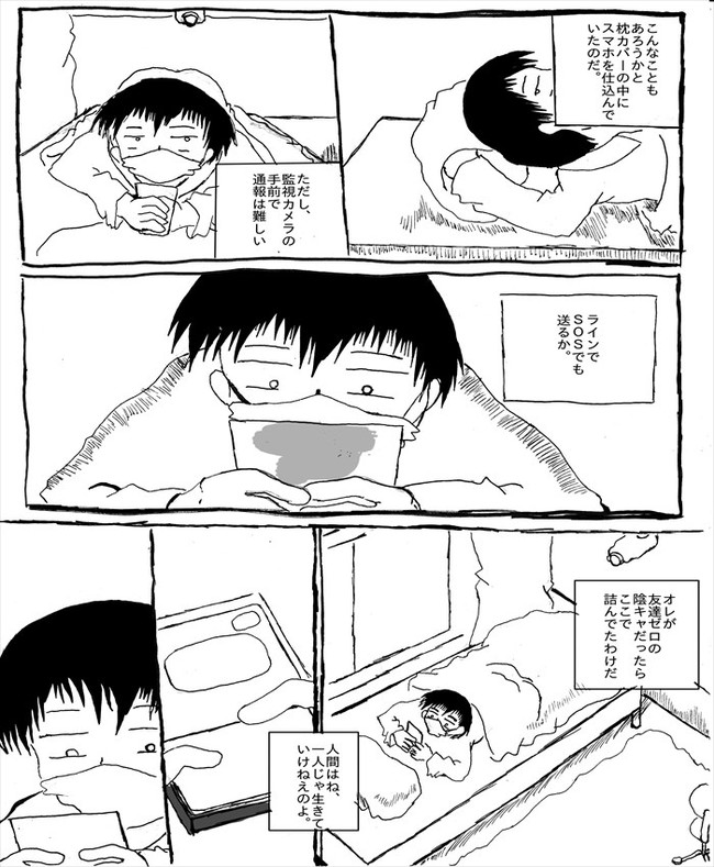 ヤンデレ 第3話 びびんとん ニコニコ漫画