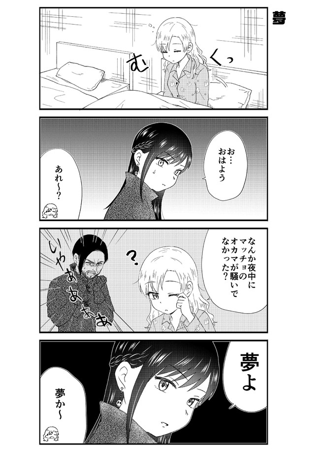 Jk勇者になりますっ 神のご加護 いたる ニコニコ漫画