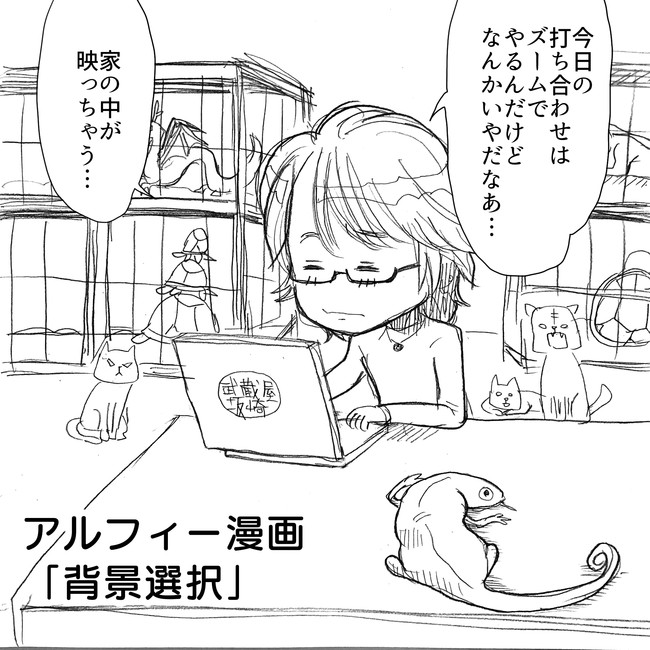 The Alfee アルフィーというバンドを漫画表現するとこうなる その5 カンストしたので第六弾へ移行しました Zoom Thealfee坂崎さん初のオンライン会議打合せに挑む アルフィーalfee漫画マンガイラスト ぷりはな ニコニコ漫画