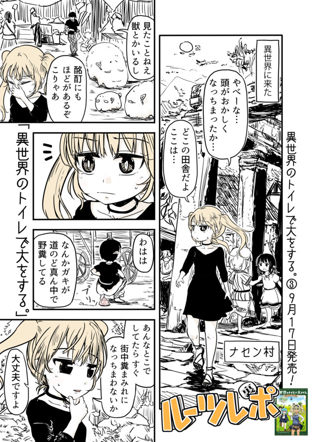 自分がツインテールのかわいい女の子だと思い込んで 今日の出来事を4コマにする ６ 8 32 ルーツ ニコニコ漫画