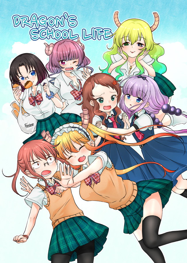 私の好きな人 Doragon S School Life 七竈千鶴 ニコニコ漫画