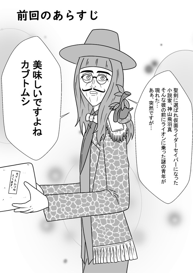 聖刃伝記 第二章 疾走 株 ニコニコ漫画