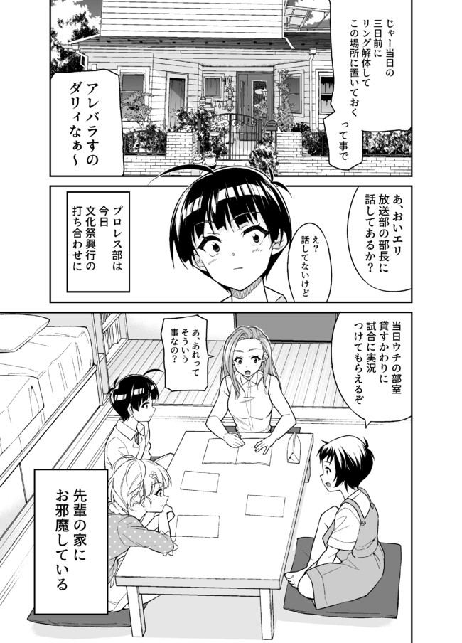 宍戸先輩のご褒美 第23話 えっ なにそれは こやし ニコニコ漫画