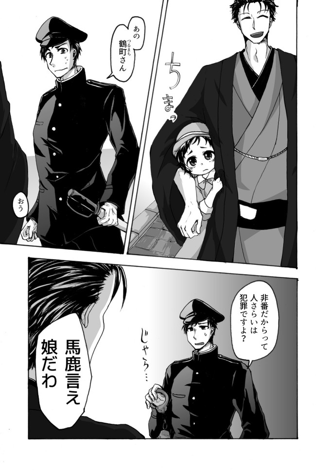 リトル モダン ガール 第1話 リトル モダン ガール 深瀬かるかん ニコニコ漫画