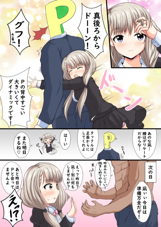 週刊デレマスです 第34話 久川姉妹恋愛事件簿 其の2 もちのそら ニコニコ漫画