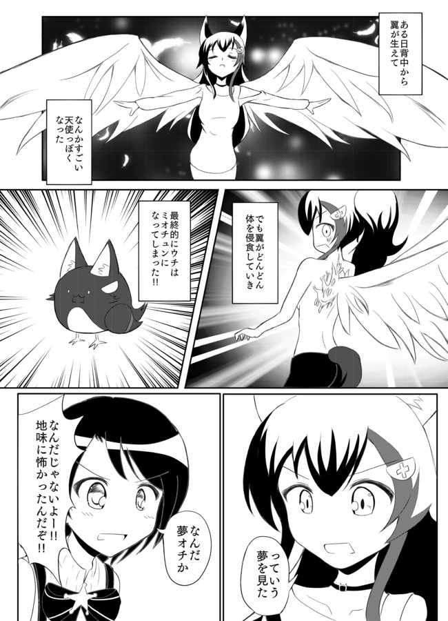 ホロ創作 夢の話 くらげパスタ ニコニコ漫画