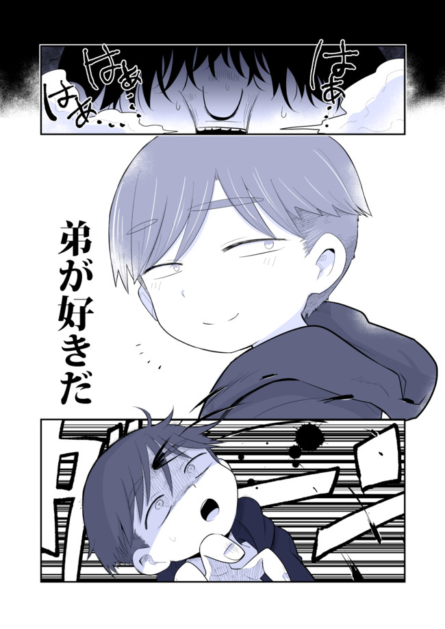 弟を女体化させました 第1話 須多家 モルダウ スメタナ ニコニコ漫画
