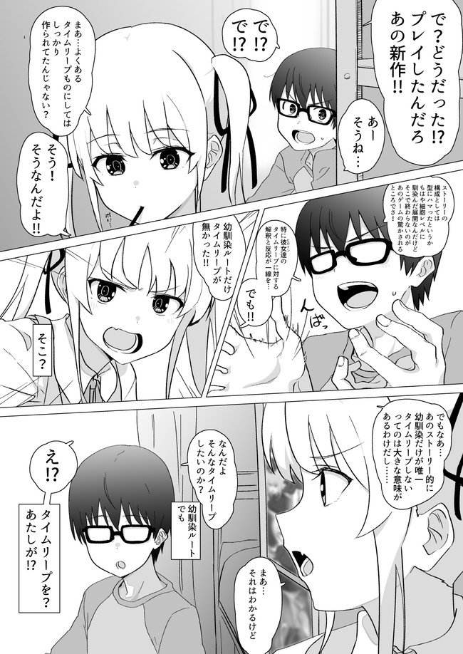 よろず漫画倉庫 英梨々 ショタ倫也 しまうまやちよ ニコニコ漫画