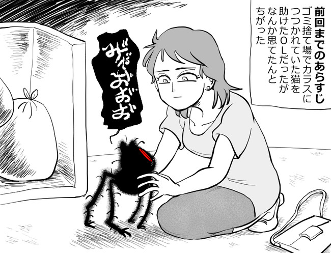 Olが猫っぽいなにかを拾った漫画 第1話 妖介 ニコニコ漫画