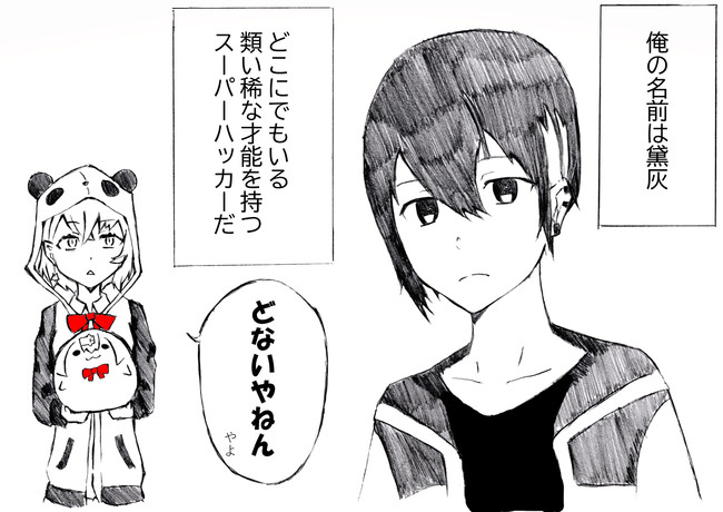 1コマにじさんじ ネタ カオスシーカーどーも ねこまねき ニコニコ漫画