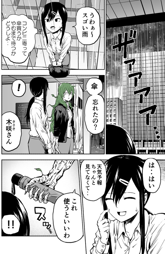 謎解きする脱出ゲームみたいなまんが 増々 木になるあの娘 ぱげらった ニコニコ漫画