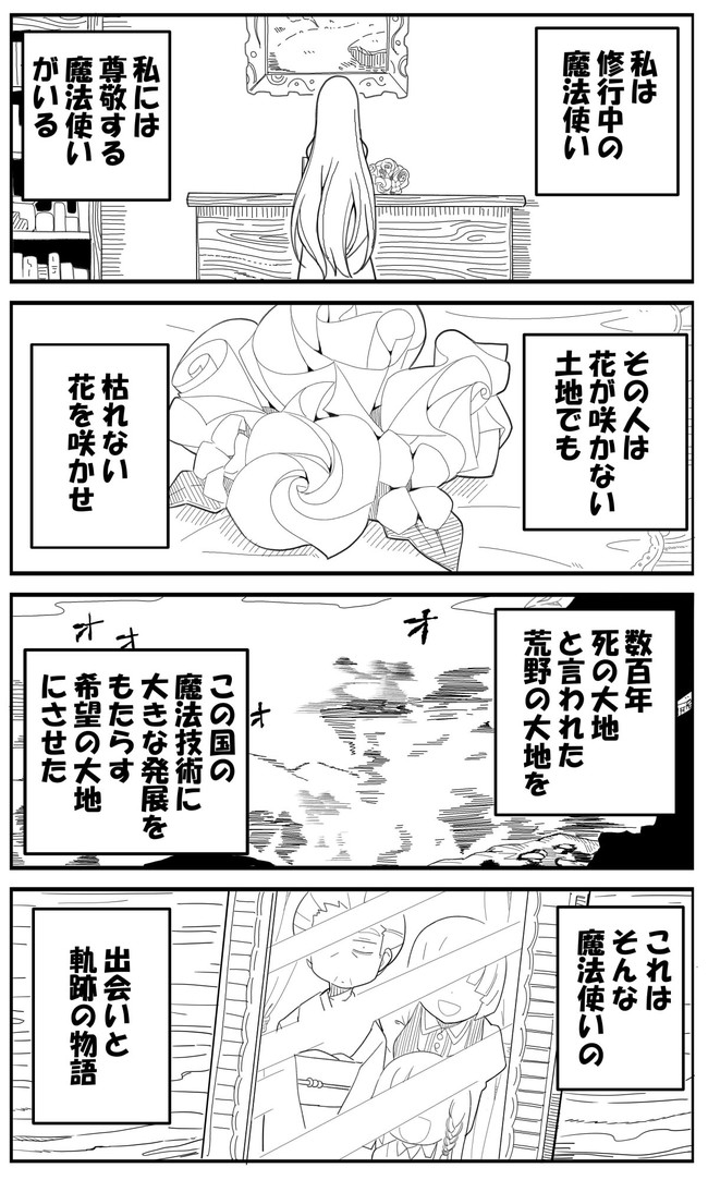 私の魔法の先生は魔法が使えない 第3話 あれっくす ニコニコ漫画