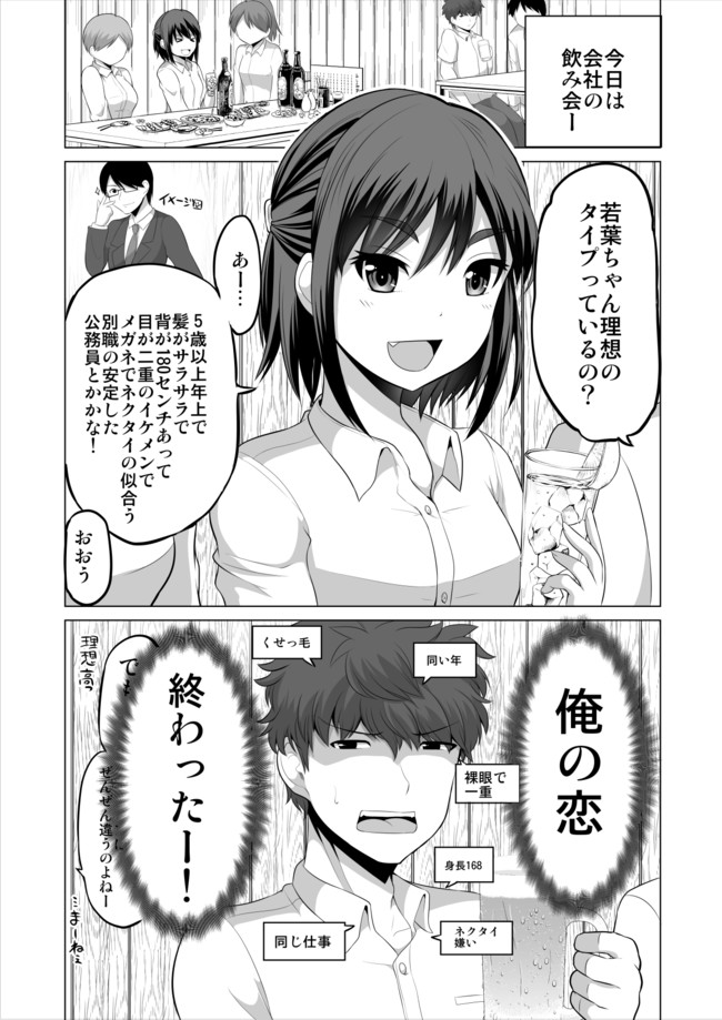 すれ違いは夫婦の始まり 第1話 矢野トシノリ ニコニコ漫画