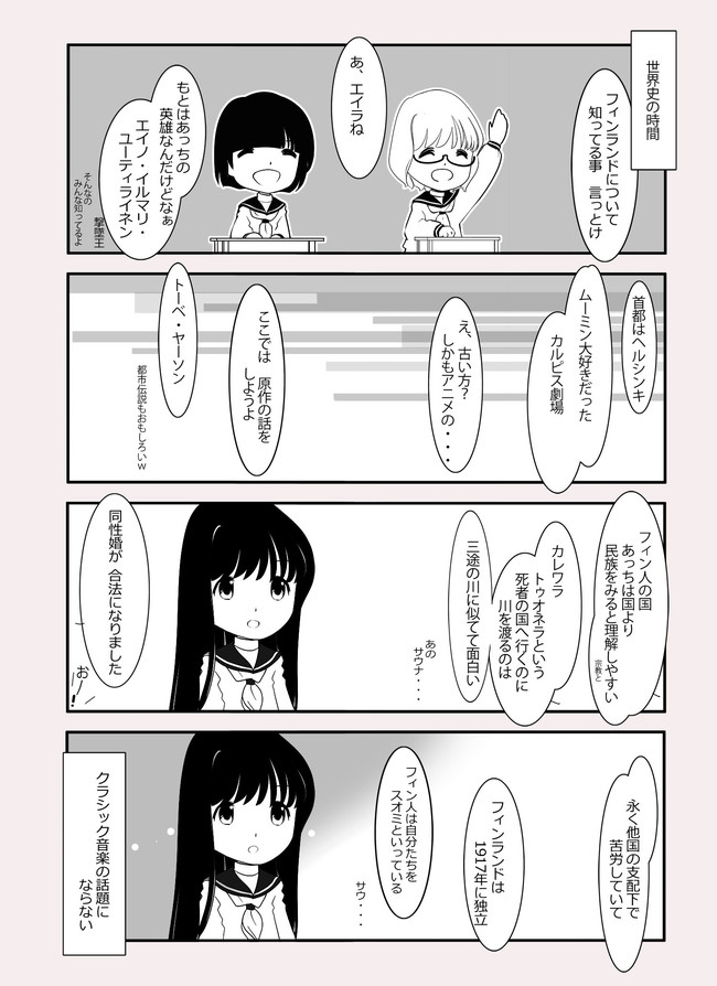 クラシック音楽ファンクラブ 001 100 018 なぜかフィンランド かみこうち ニコニコ漫画