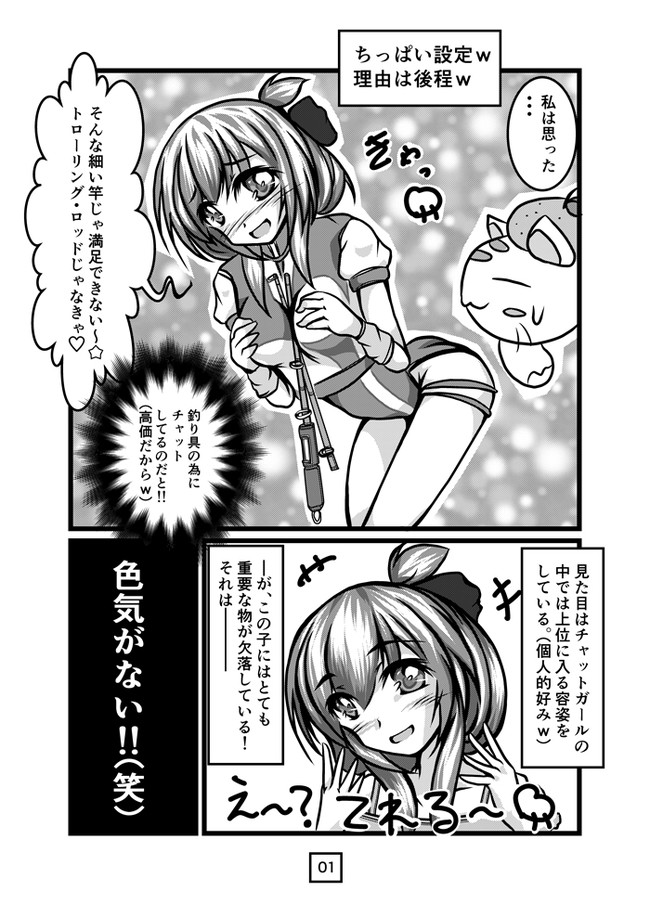 佐久間あかり チャット レポート あかりん 佐久間あかり チャット マニュアル ゆずねこ ニコニコ漫画