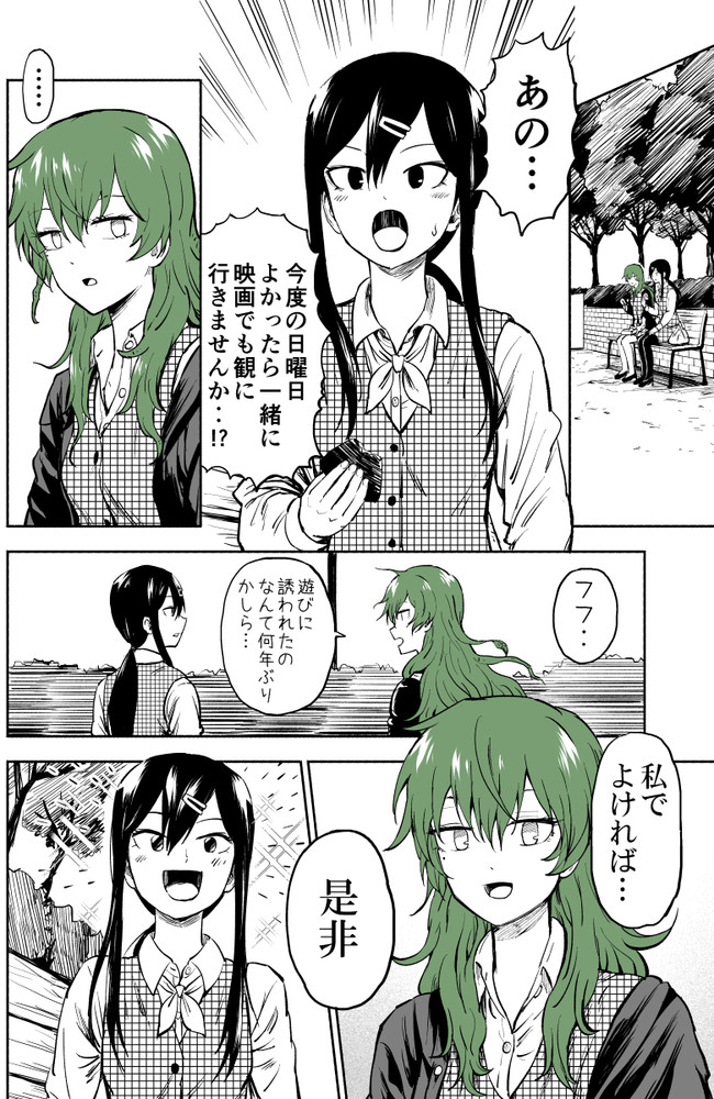 謎解きする脱出ゲームみたいなまんが 増々々 木になるあの娘 ぱげらった ニコニコ漫画