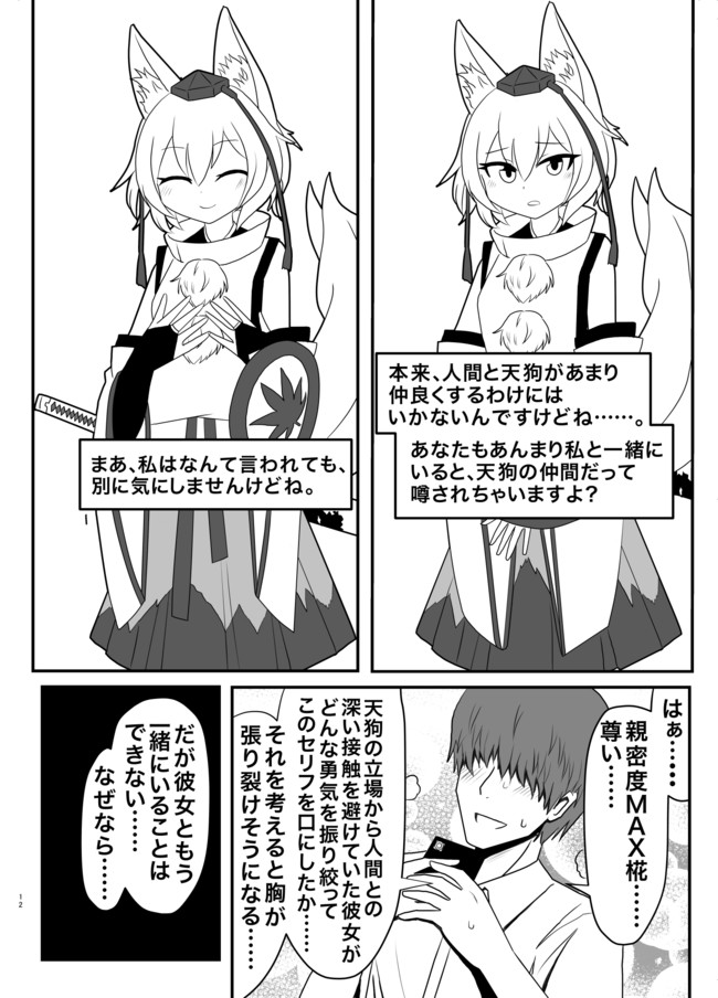 インド僧の東方漫画 第62話 東方キャノンボールサービス終了日に樹海に入った男の話 インド僧 Skeb募集中 ニコニコ漫画