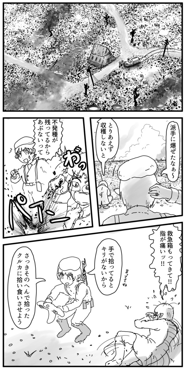 ラスティフロント短編集 グラナーテ グラナーテ 2 蒼衣わっふる ニコニコ漫画