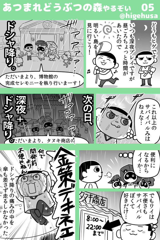 あつ森をサバイバルするプレイ日記 完結 第2話 ヒゲフサ ニコニコ漫画