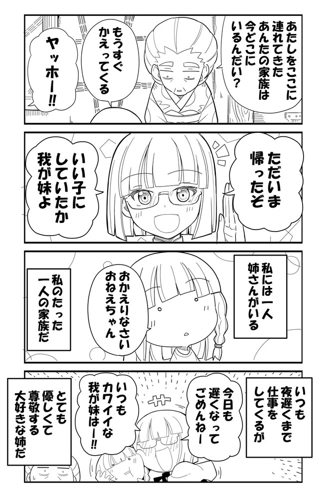 私の魔法の先生は魔法が使えない 第4話 あれっくす ニコニコ漫画