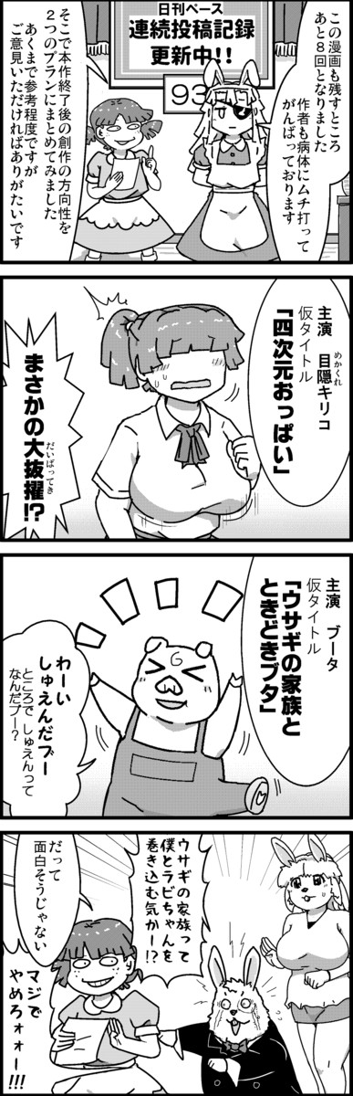 風邪ひいた時に見る夢 93発目 Kizashin ニコニコ漫画