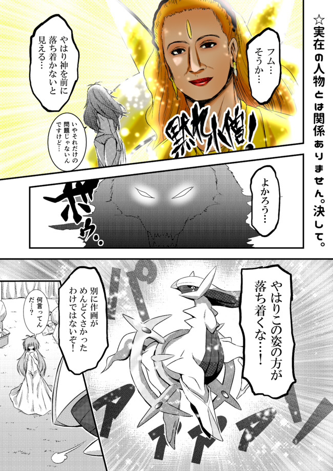 薄い本臭のするポケモン 薄い本臭のするポケモン ２４ 再会は 超克の時空へ ウニドン １２０ ニコニコ漫画