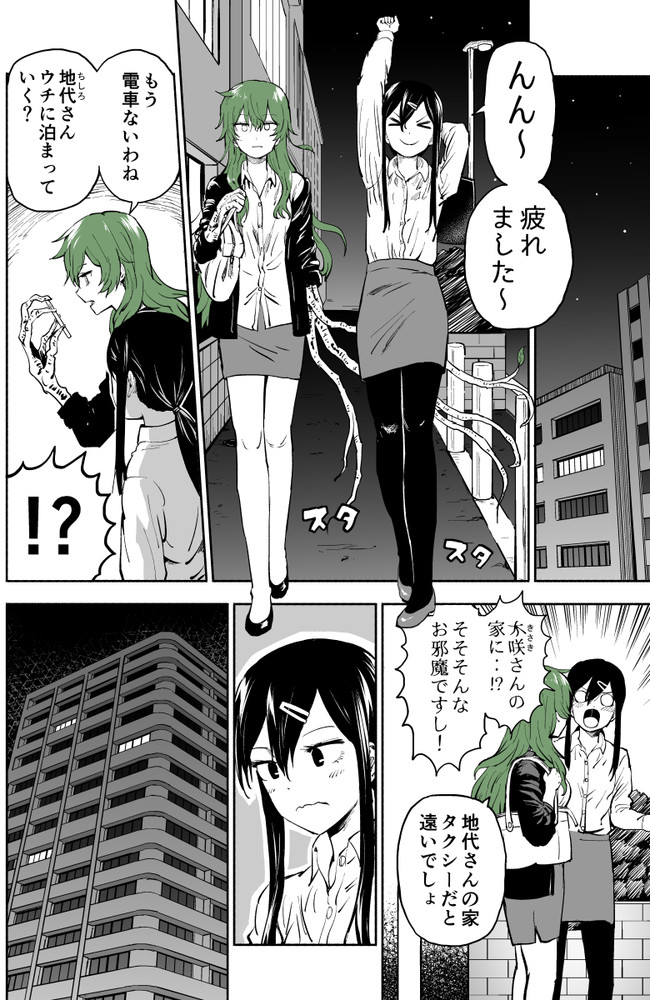謎解きする脱出ゲームみたいなまんが 増々々々々 木になるあの娘 ぱげらった ニコニコ漫画