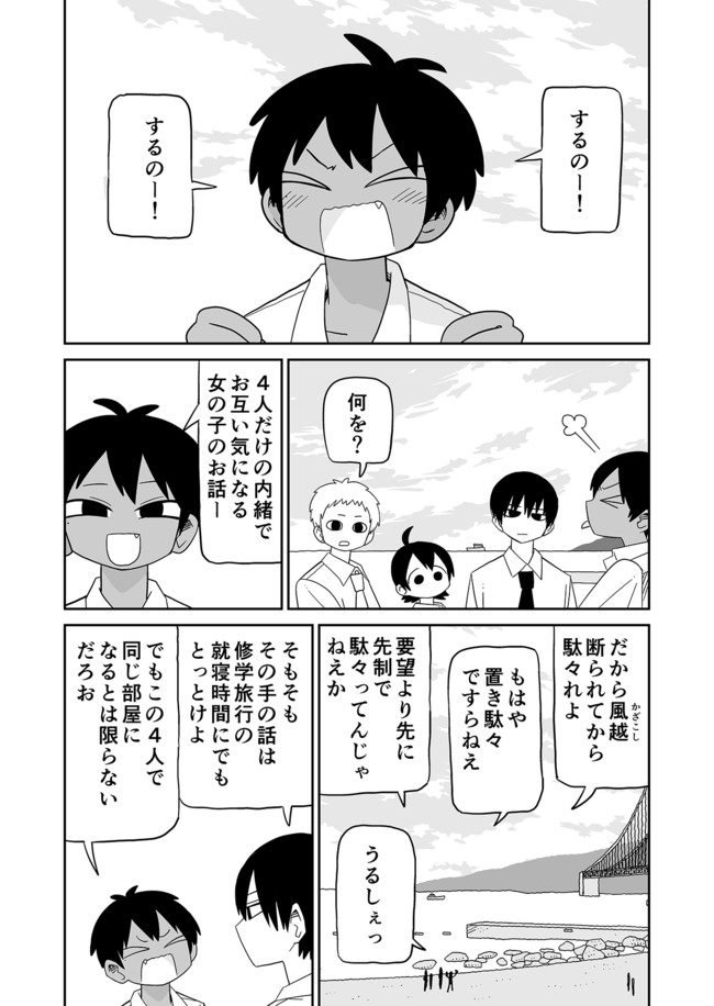 潮が舞い子が舞い 第17話 アベ ニコニコ漫画