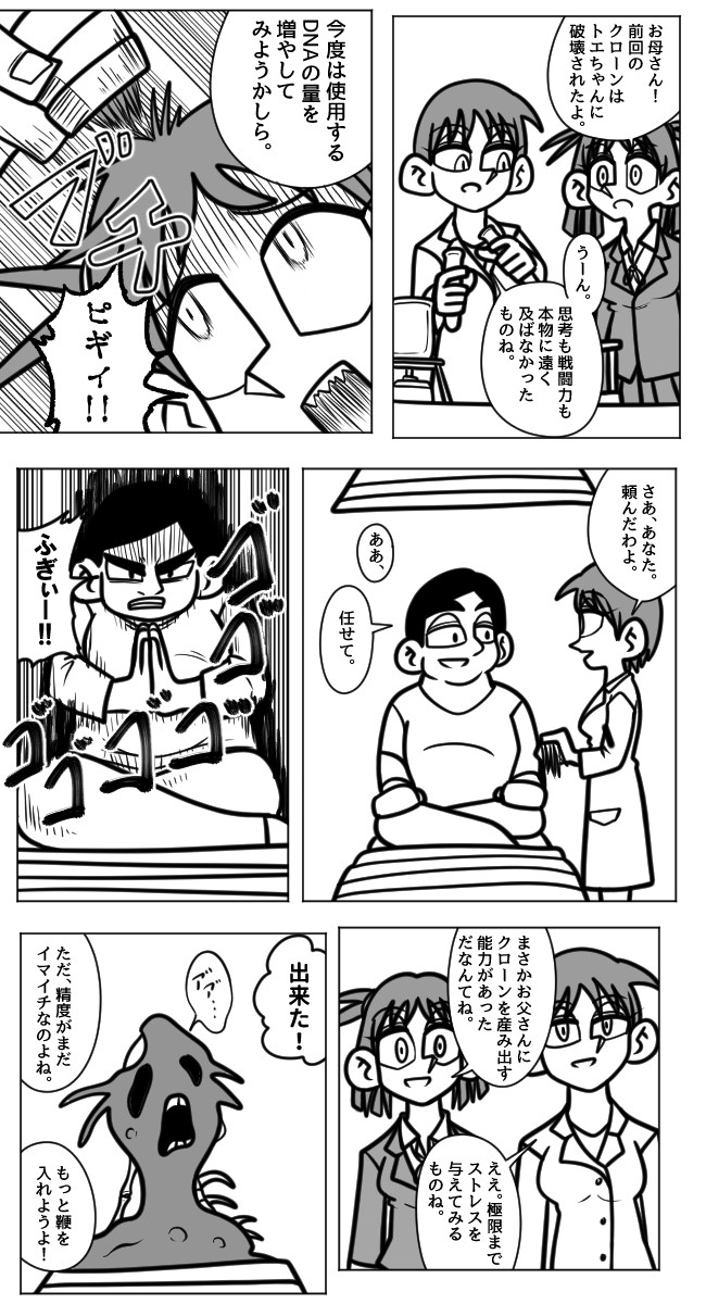 不条理 クローン Shinobi ニコニコ漫画