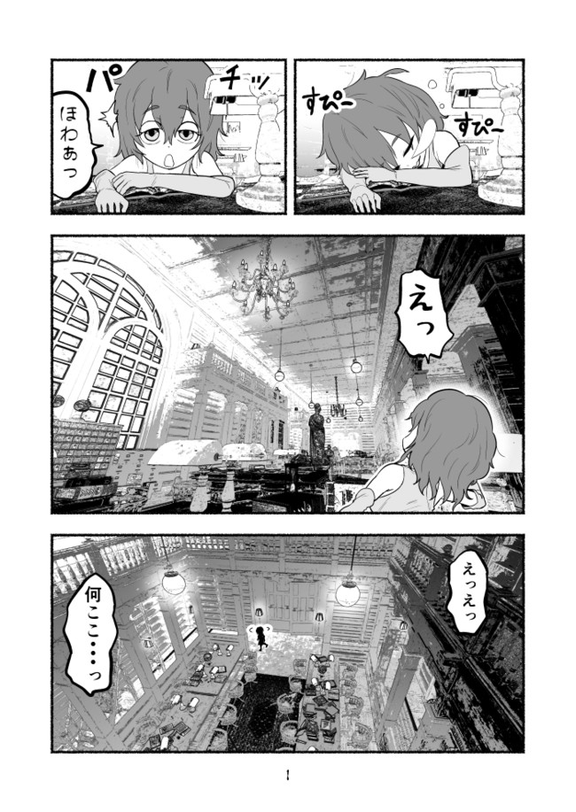 毒沼に落とされたいじめられっ子が 毒蛇に転生して無双する話 第22話 納豆まぜお ニコニコ漫画