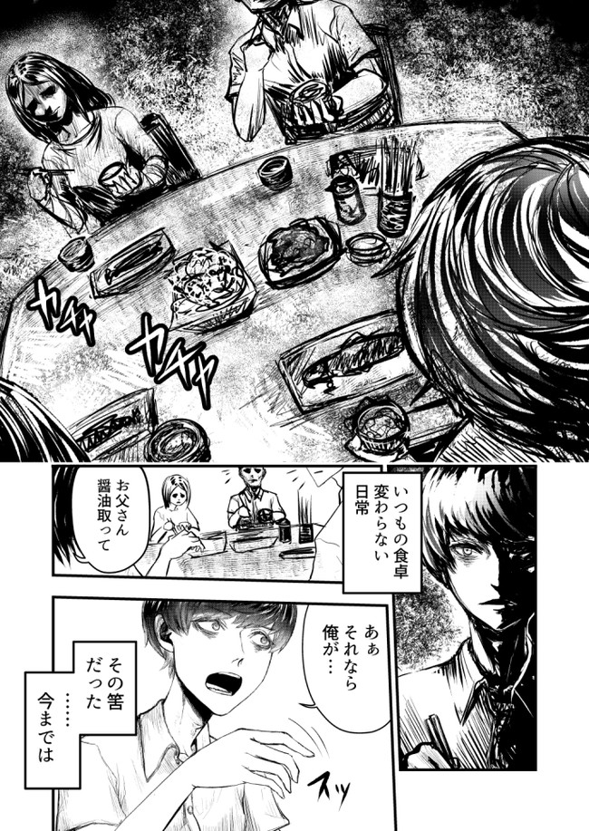 雑多 意味が分かると怖い話 Khn ニコニコ漫画