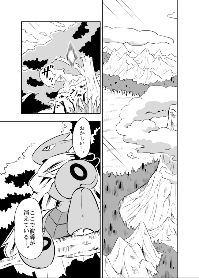 ポケットモンスター ポケモンウォーズ 第7話 ポケモントレイン 名探偵ピカチュウ き わ ニコニコ漫画