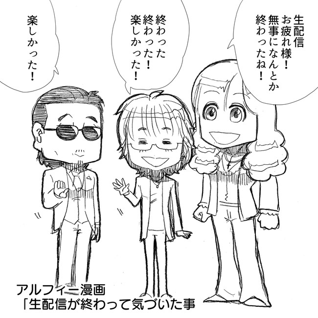 漫画 アルフィー