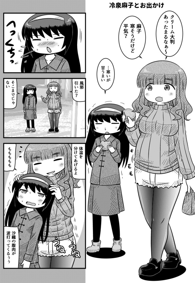 ガルパンおまとめ作戦ツヴァイ 第102話 さおりんと麻子と華さんとご当地グルメ 後編 ぽいにくす ニコニコ漫画
