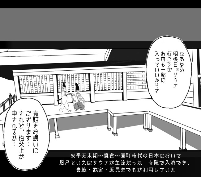 椿散る 霜月騒動 第15話 足利貞氏と長崎円喜 バーボンハイム ニコニコ漫画