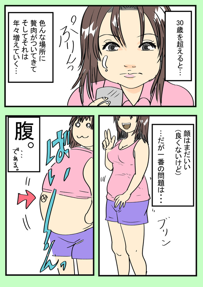 実録 耳ツボダイエットかと思ったらサプリと食事制限のダイエットでしたが ３か月で １０ｋｇは可能か 第1話 まのてる ニコニコ漫画