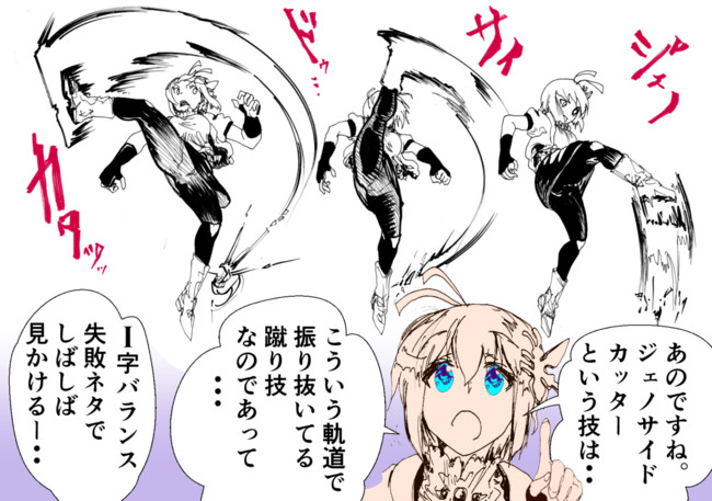 宇女原強子のp 超必殺 閑話休題 それジェノサイドカッター違うよね Sz ニコニコ漫画