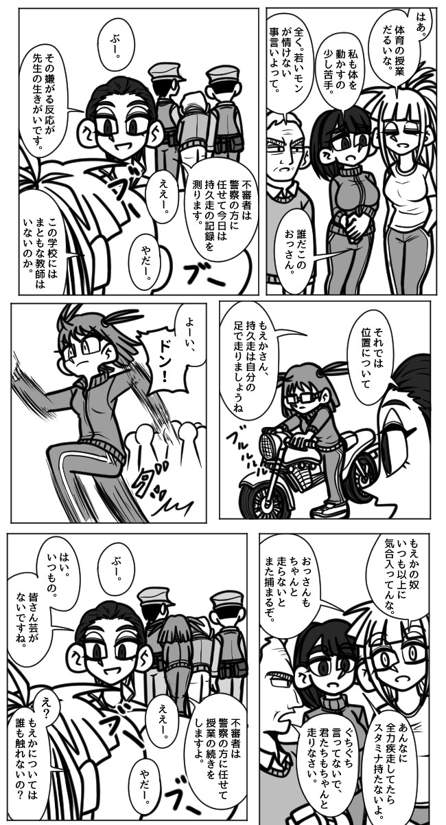 不条理 走る Shinobi ニコニコ漫画