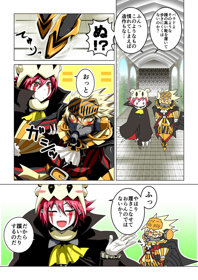 永久少年昔乃漫画集 パラドの靴 ほおじ茶 ニコニコ漫画