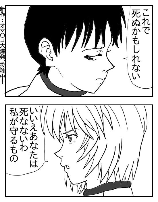 パロディ漫画大全３ 第239話 新世紀エヴァンゲリオン２ シュール主義 ニコニコ漫画