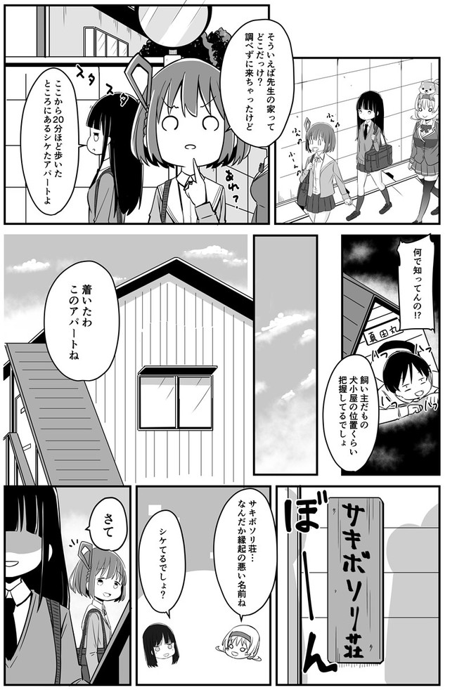 サイ子パス子のsai脳 第話 97 ネットザ マリオネット ニコニコ漫画