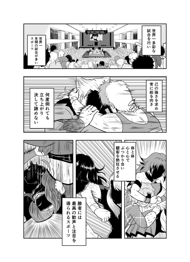 Onefall ワンフォール 第1話 トリプルｐ ニコニコ漫画