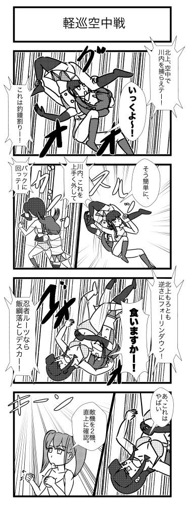 艦これプロレス21 続きは22 艦これプロレス第1961話 軽巡空中線 ヒバリ 夏コミ日曜ス14a ニコニコ漫画