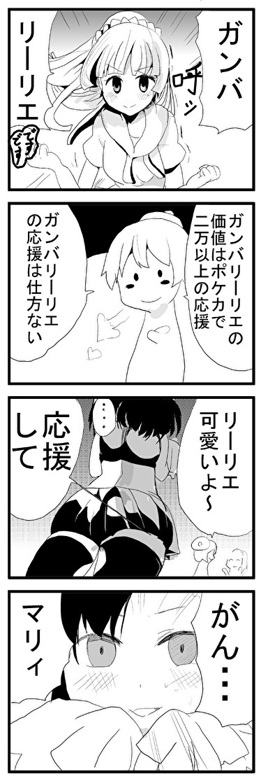 知識が乏しいポケモン漫画 ガンバリーリエなら仕方ない タタレロ ニコニコ漫画