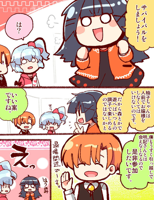 うちの子etc えとせとら 029 ニコニコ漫画