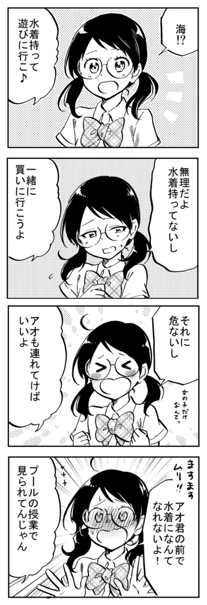 ビキビキビキニ 双子コンプレックス 巻発売 5話 寄せて上げて２サイズアップ おりはらさちこ ニコニコ漫画